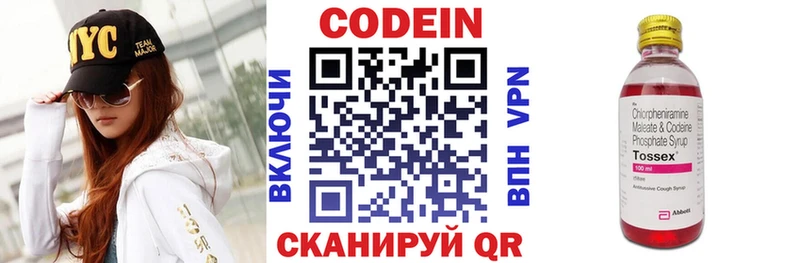 сколько стоит  Ува  маркетплейс как зайти  Кодеиновый сироп Lean Purple Drank 