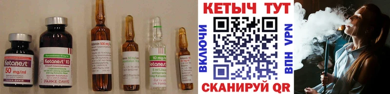 где продают наркотики  Ува  Кетамин VHQ 