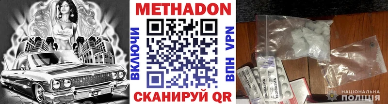 МЕТАДОН белоснежный  магазин    Ува 