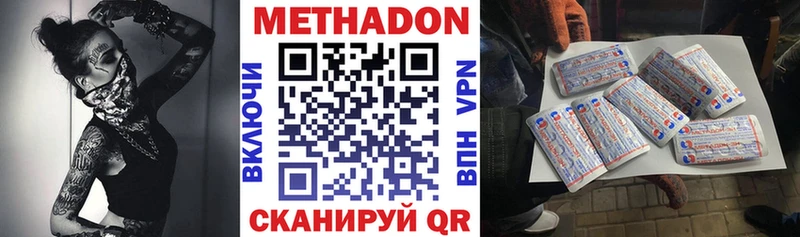 МЕТАДОН methadone Ува